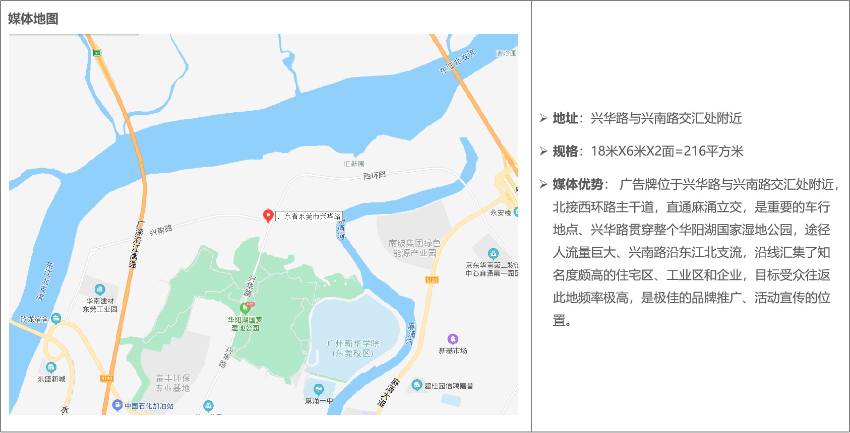 興南路與興華路交匯處1.png