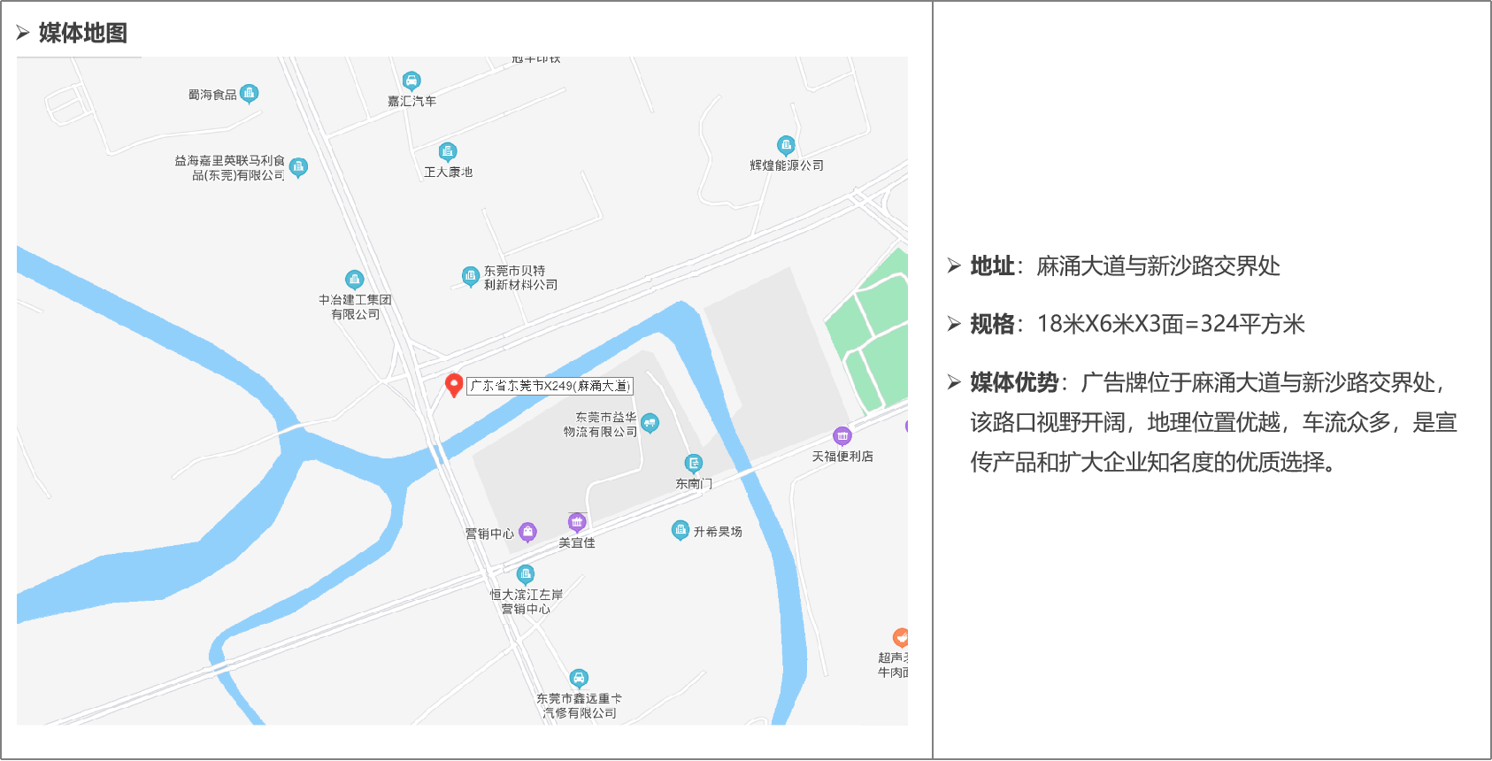 麻涌大道與新沙路交匯處1.png